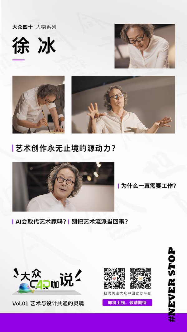 配资平台查查网 「大众CAR咖说」Vol.01｜首位大咖，明天见！