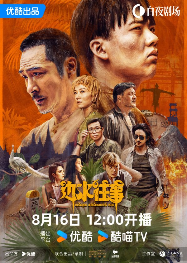 股票网炒股配资开户 悬疑剧如闯关生存游戏，郭麒麟的架空世界历险记